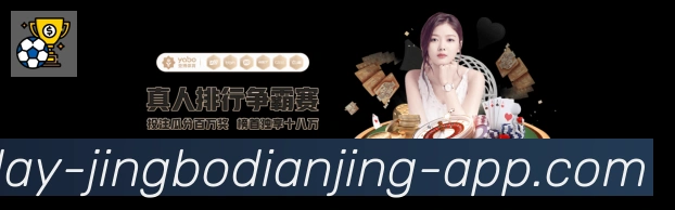 jbo竞博电竞平台生态图